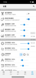 大灌 - mitbbs screenshot #4 for iPhone