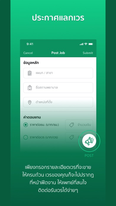 Screenshot #3 pour Doctor Planner