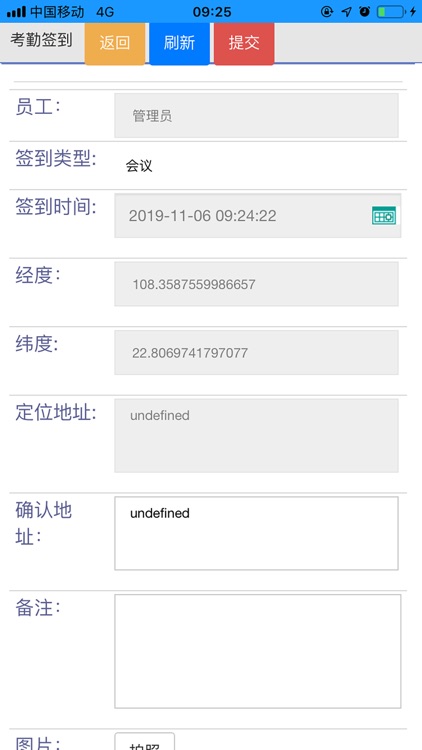 广西财院实验教学中心App screenshot-3