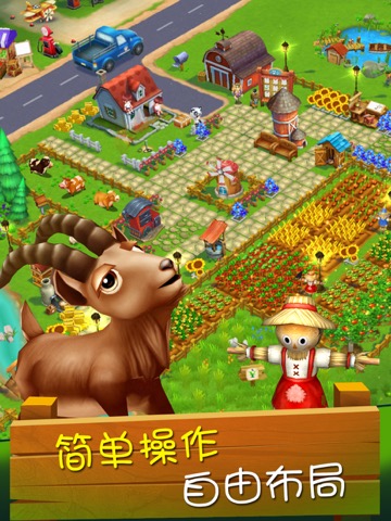 开心养猪场- 农场经营游戏のおすすめ画像2