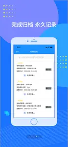 电梯救援-电梯困人救援的移动值守APP screenshot #4 for iPhone