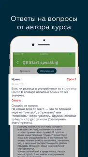 qs Английский язык problems & solutions and troubleshooting guide - 3