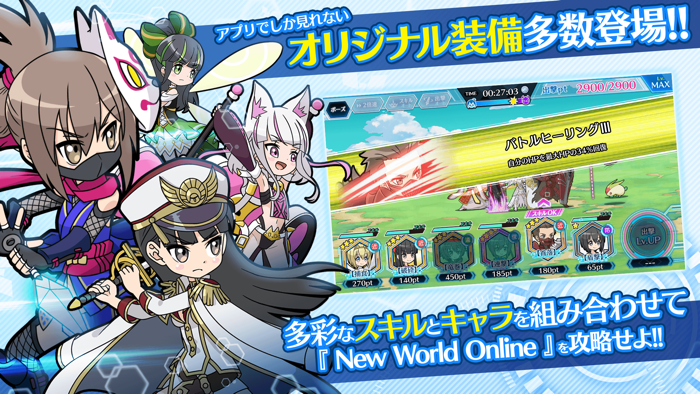 防振り ～らいんうぉーず！～