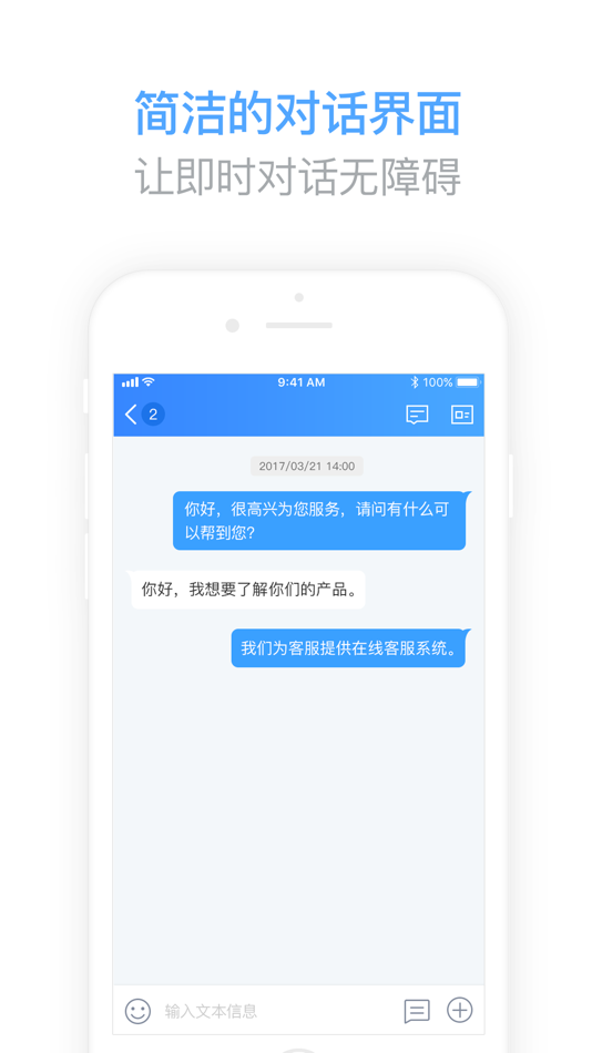 #3. Live800 (iOS) 由: Chengdu Gold Armor Inc.