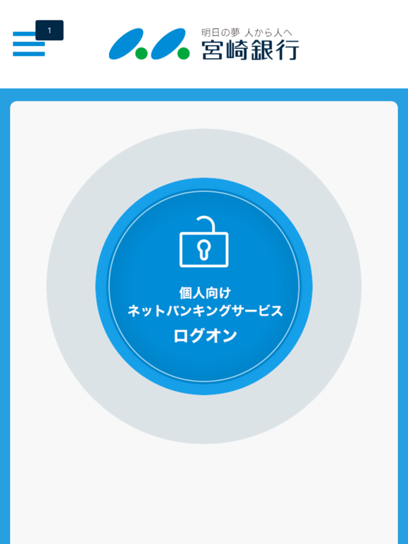 みやぎんネットバンクのおすすめ画像1