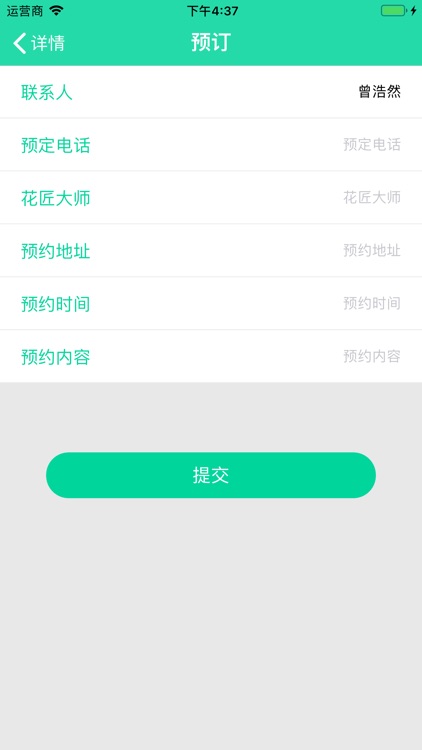 Gardener Master Appointment