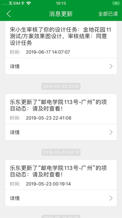 易佳服务 screenshot-3
