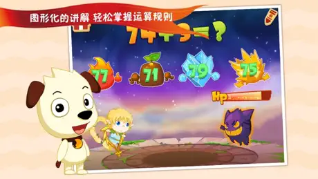 圣心石战记（算术篇合集）