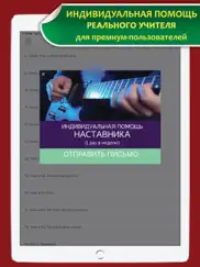 Песенник с аудио. Гитара айпад изображения 2