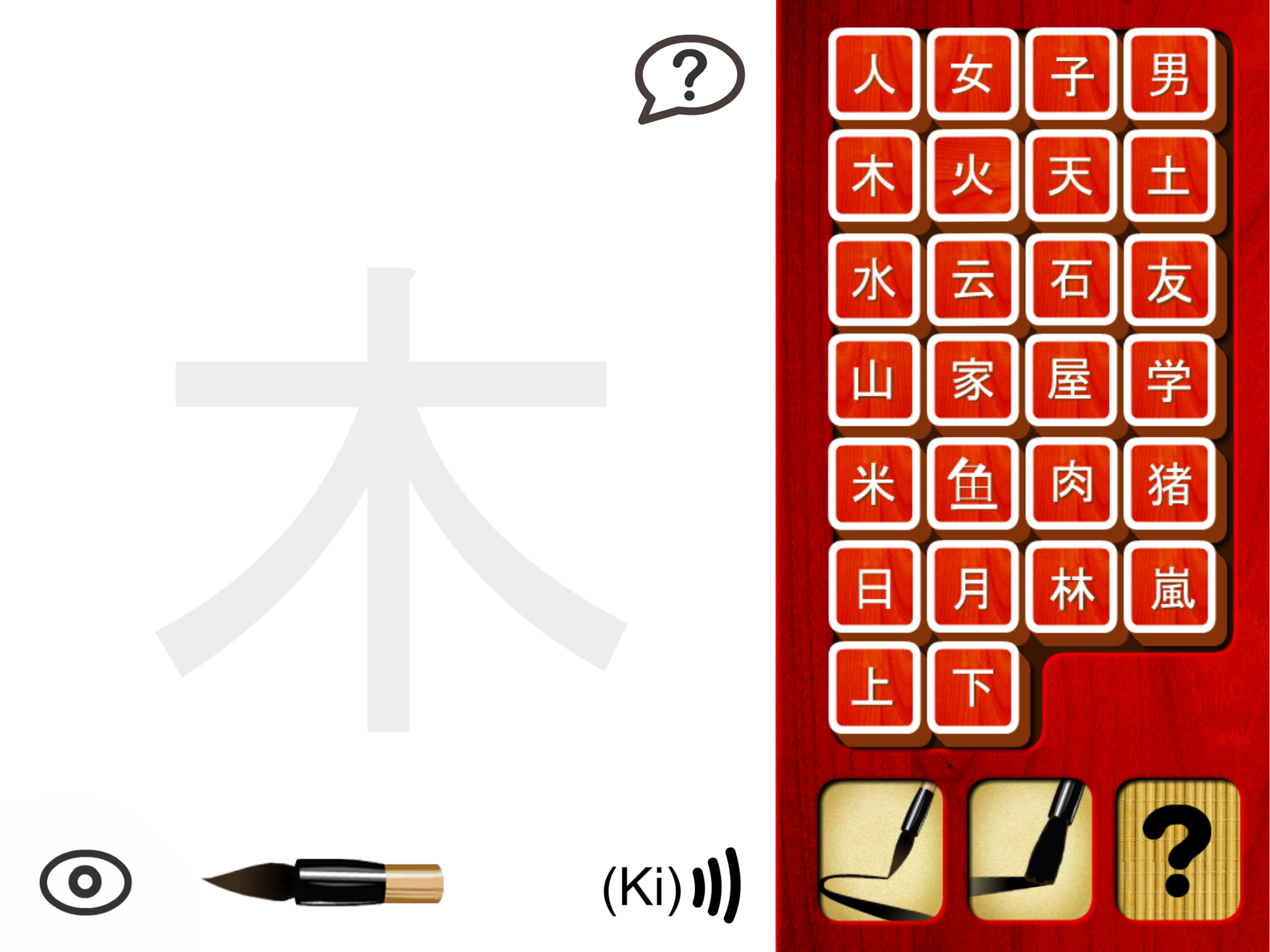 Japanese for kids