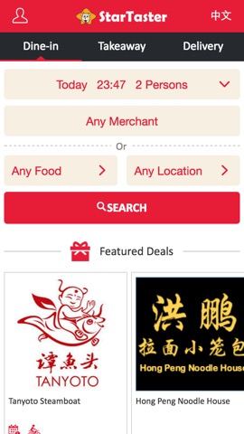 StarTaster：ChineseFoodDeliveryのおすすめ画像1