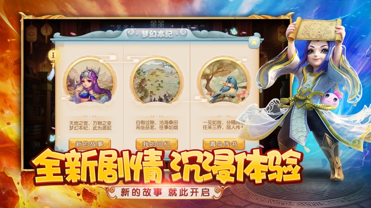 梦幻西游