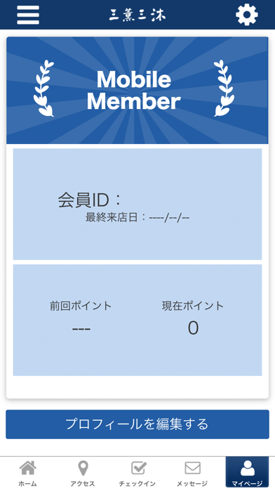 うどん　三薫三沐 app screenshot 3