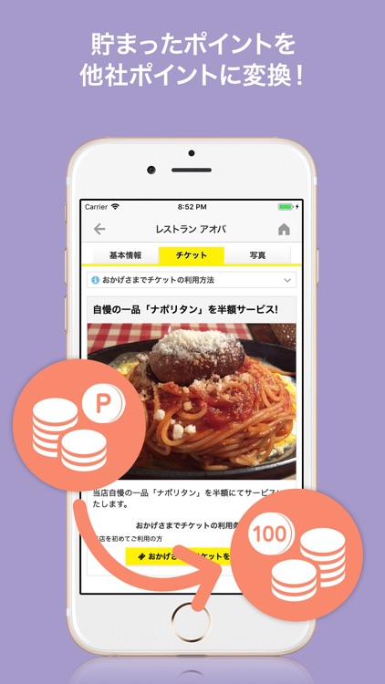 さぽーれ - 自分も地域もハッピーになれる応援系アプリ screenshot-3
