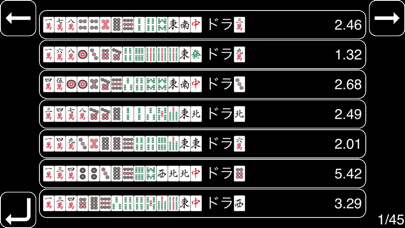 麻雀 一択何切るのおすすめ画像2