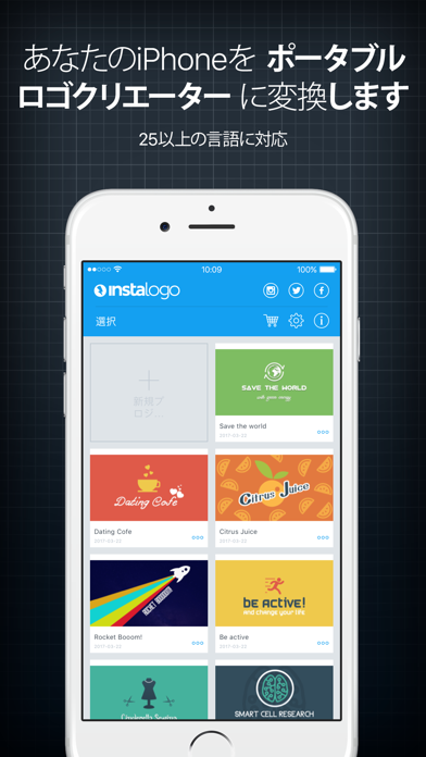 InstaLogo ロゴクリエーター ＆ メーカースクリーンショット