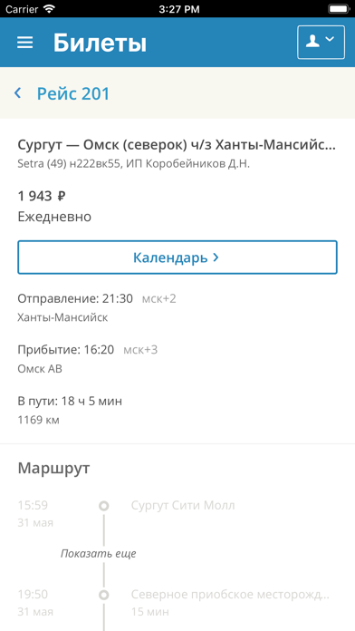 ГАРС – речные перевозки Screenshot