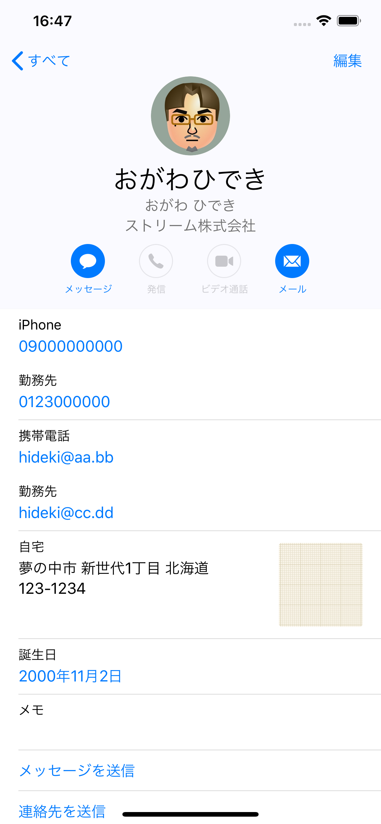 しおん screenshot 5