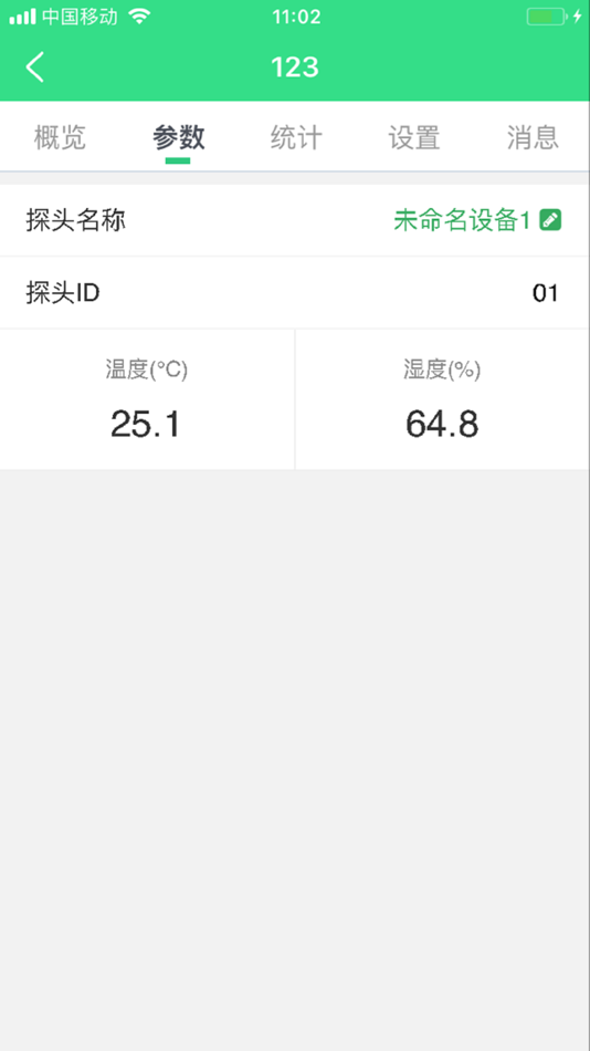#2. 力锐斯客户端 (iOS) 由: 芝 罗