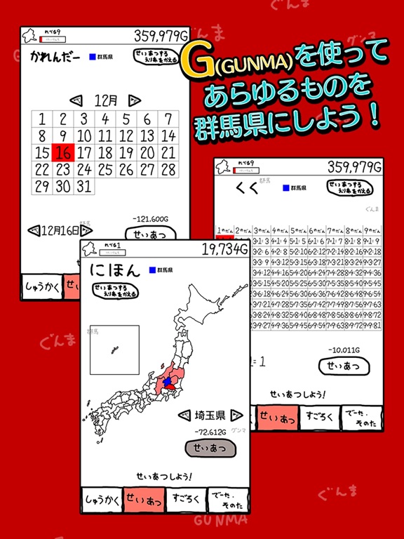 ぐんまのやぼう 2017 -平成27年国勢調査対応版-のおすすめ画像2