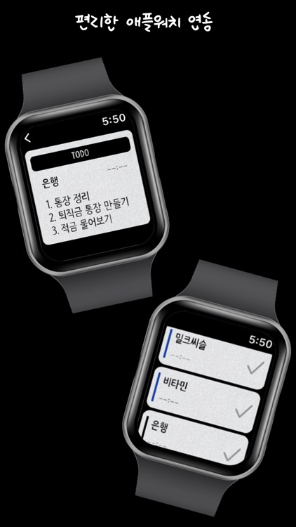 오늘의 투두(Today TODO) screenshot-5