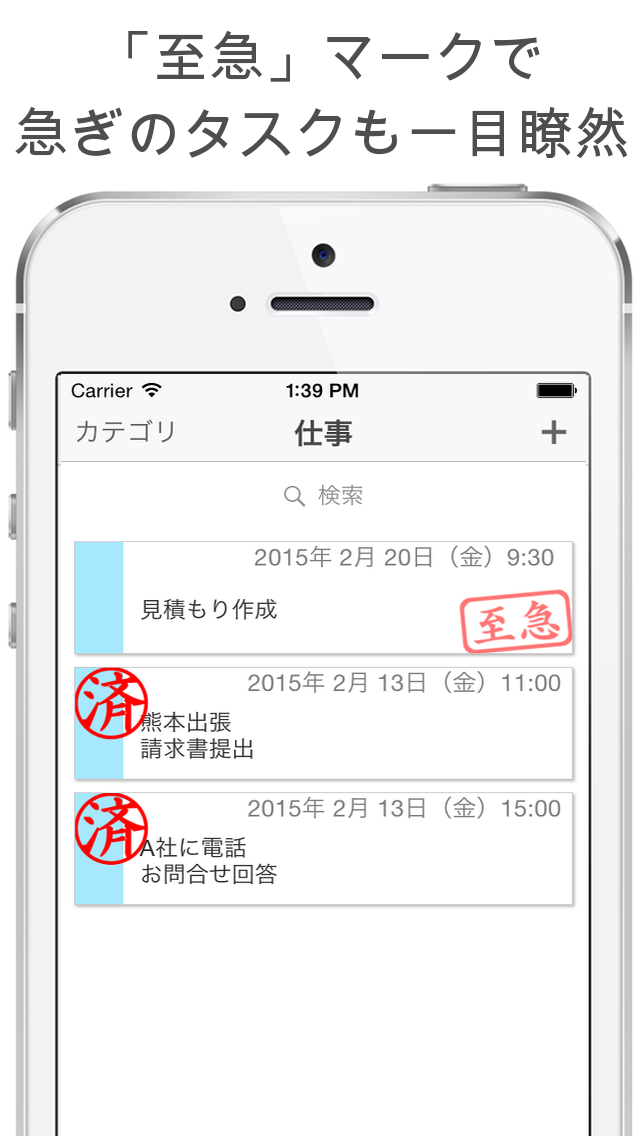 ColorTask のスクリーンショット