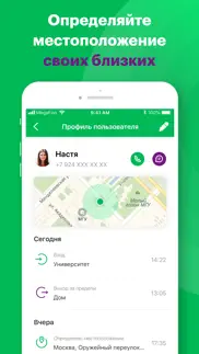 Радар айфон картинки 1