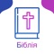 Icon Ukrainian Bible for iPad