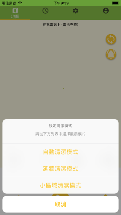 SmartCleanerQ screenshot
