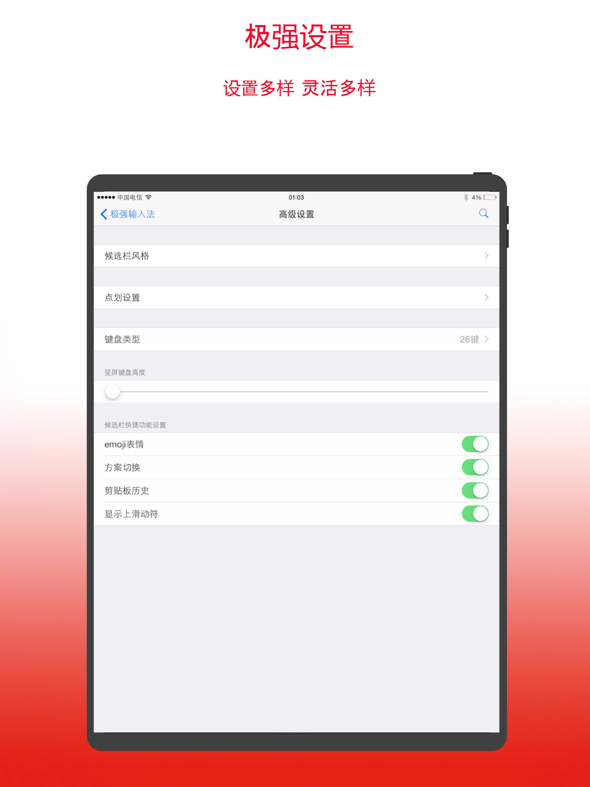极强五笔输入法-86 98新世纪