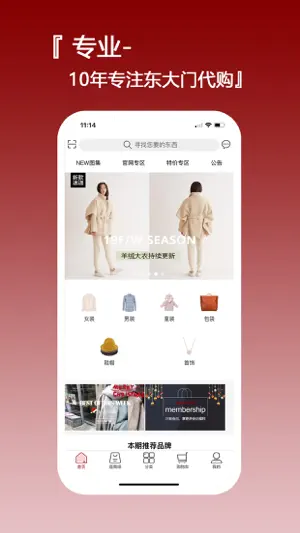 鸳容东大门代购 screenshot 4