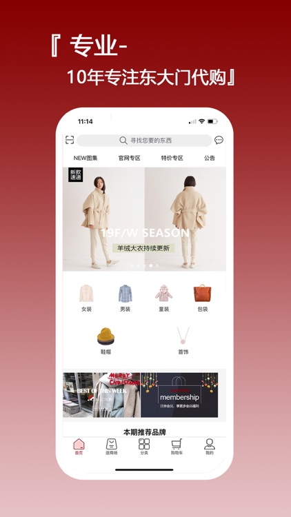 鸳容东大门代购 screenshot-3