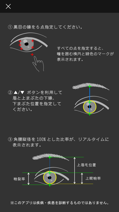 目ヂカラのおすすめ画像4