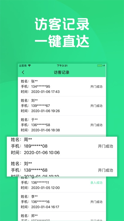 天鑫物业-您的物业好帮手