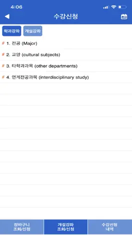 Game screenshot INU수강신청 hack