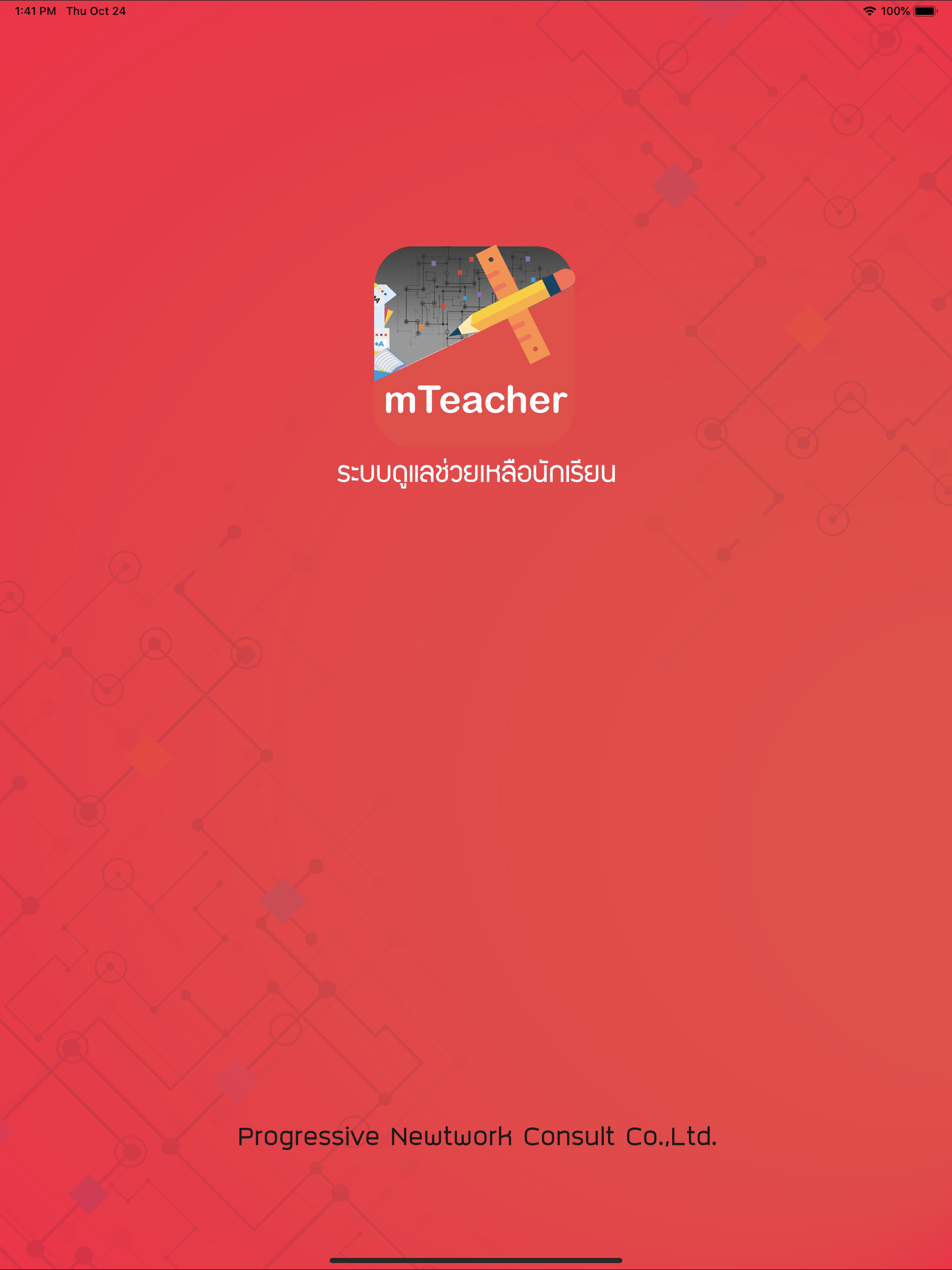 mTeacher-MIS screenshot 6