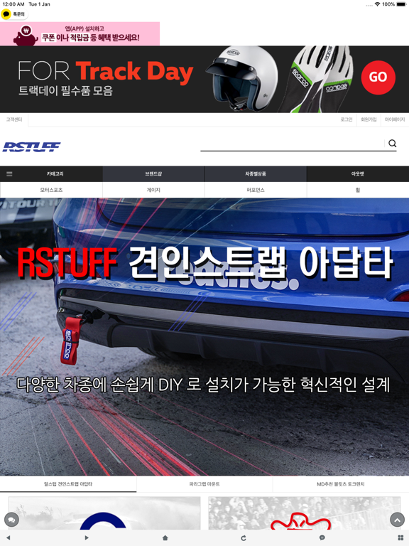 Screenshot #4 pour 알스텁 - RSTUFF