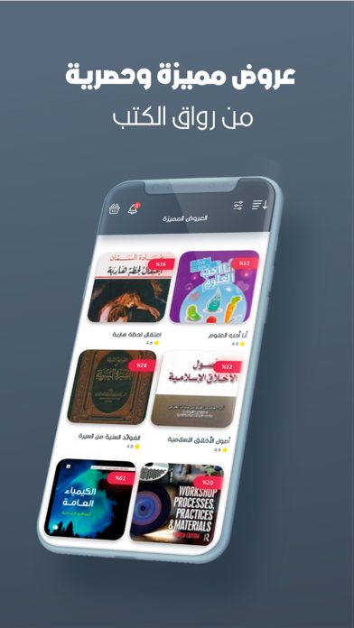 رواق الكتب Screenshot