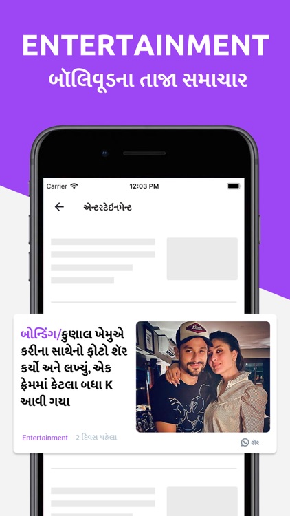 Gujarati News by Divya Bhaskar screenshot-3