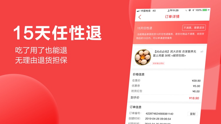 抢货-购物领券品牌折扣商城