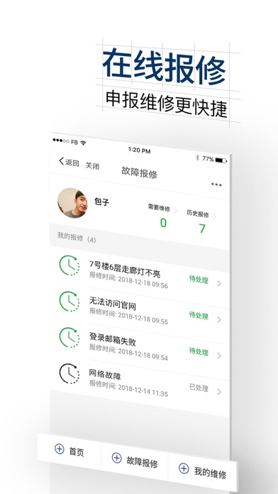 i西湖 screenshot 3