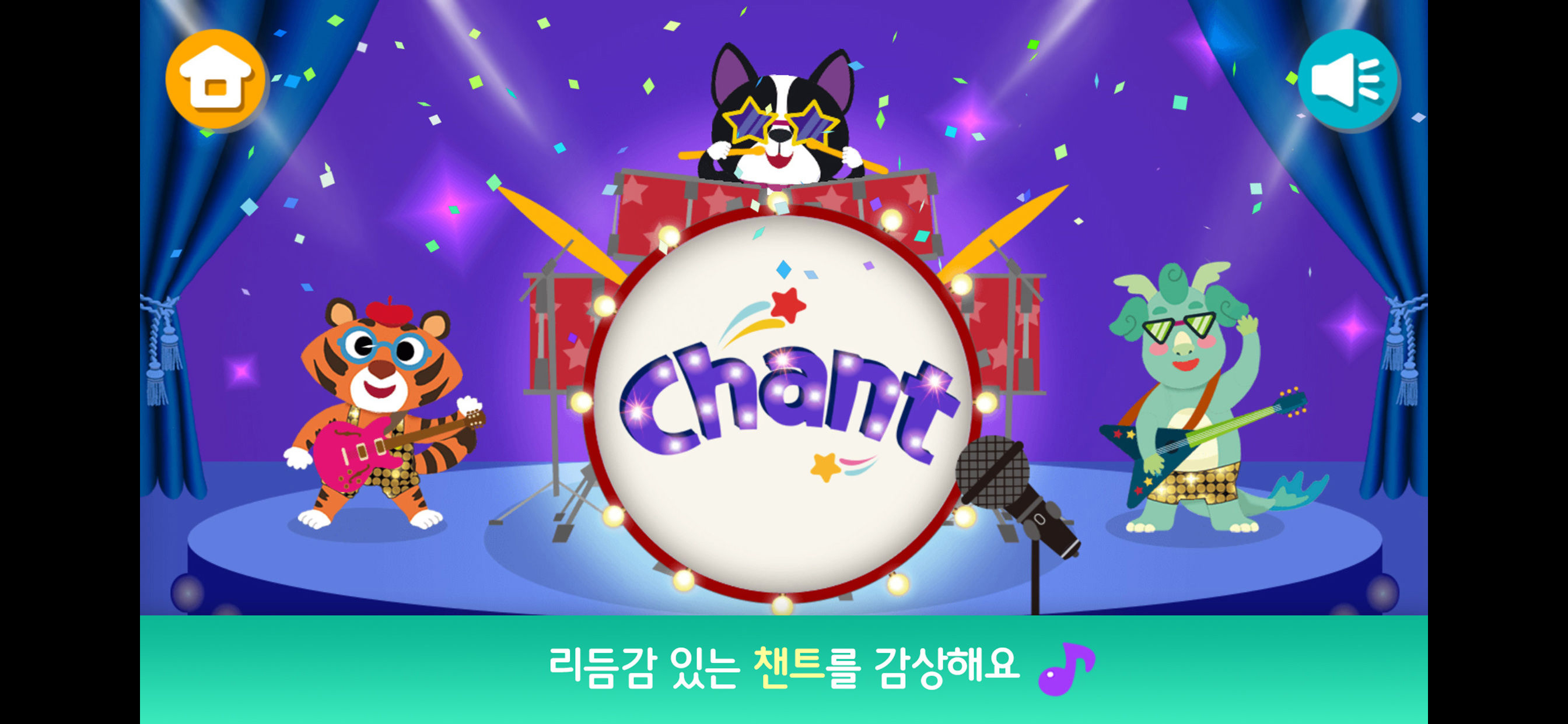 돌잡이 영어