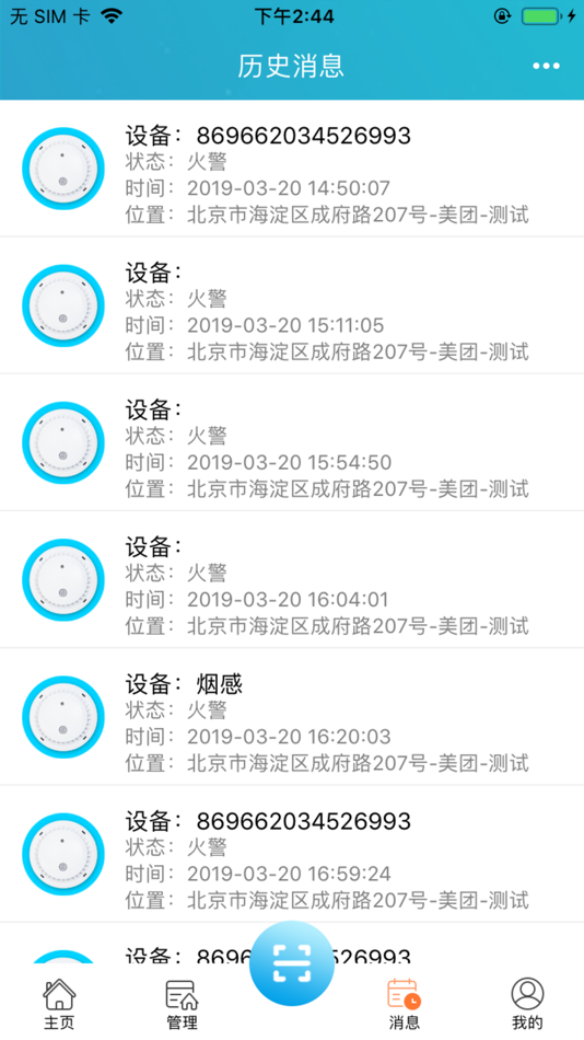 #3. 青鸟物联 (iOS) Podle: Jade Bird Fire Co., Ltd.
