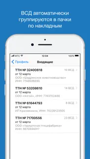 Контур.Меркурий айфон картинки 2