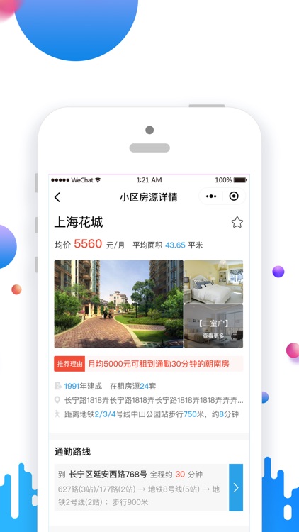 好房雷达 - 找房租房、找性价比最好的房子 screenshot-3