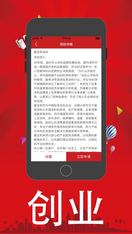 创业联盟-专业给创业者提供优质项目资源