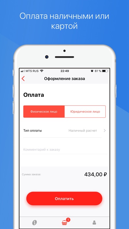 Slavda - доставка воды на дом screenshot-3