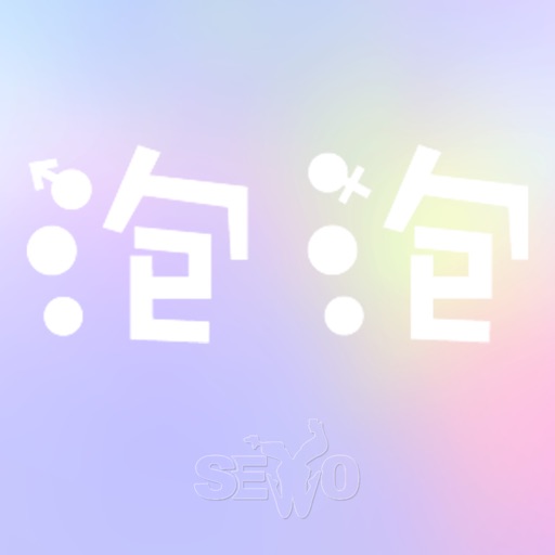 泡泡社区