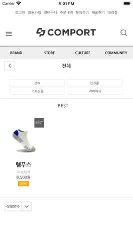 Game screenshot 컴포트 apk