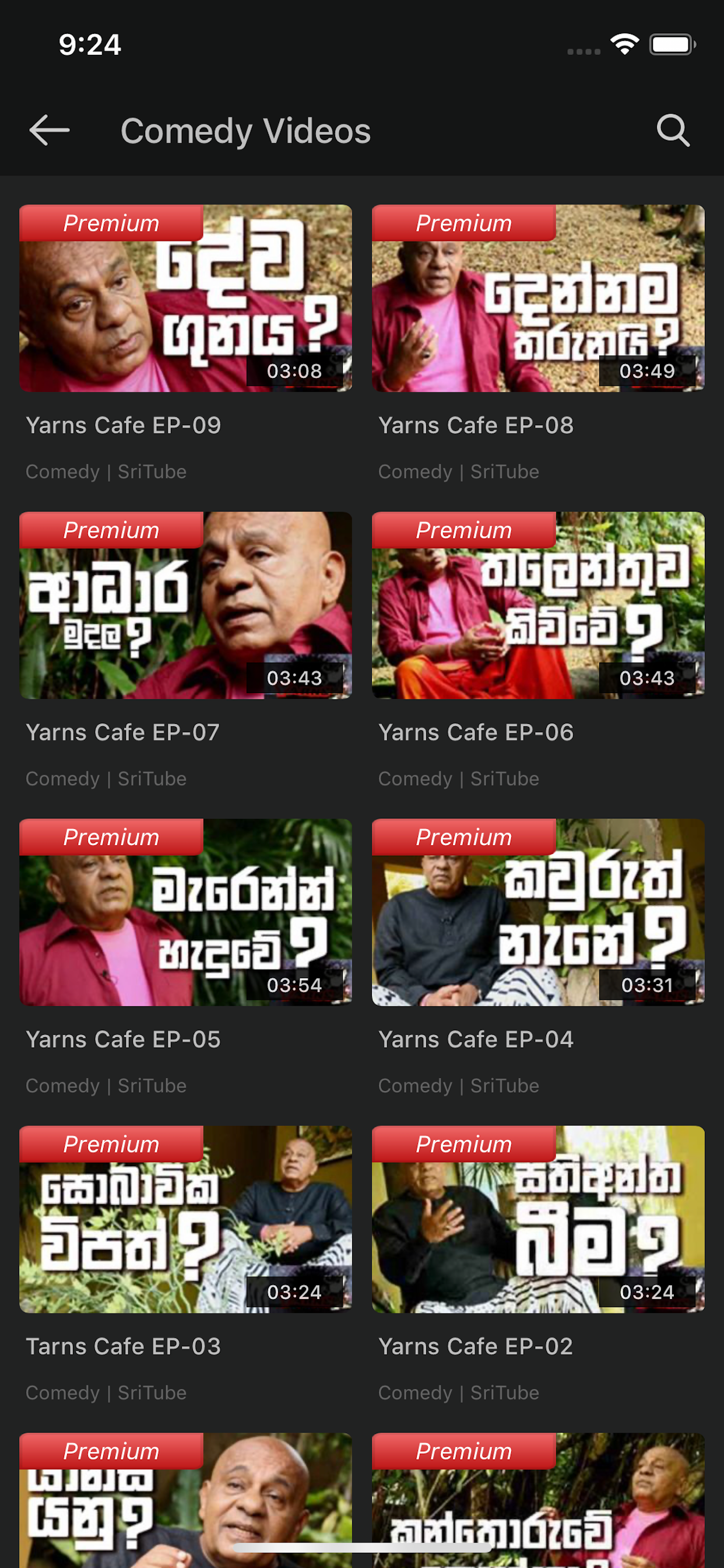 SRIFlix